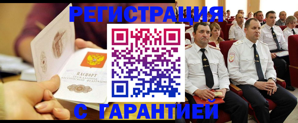временная регистрация адрес в Дорогобуже