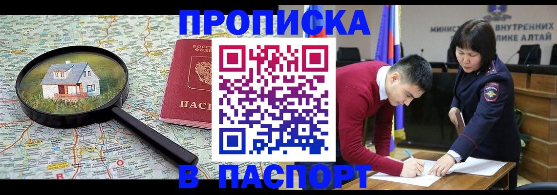 регистрация в Дорогобуже