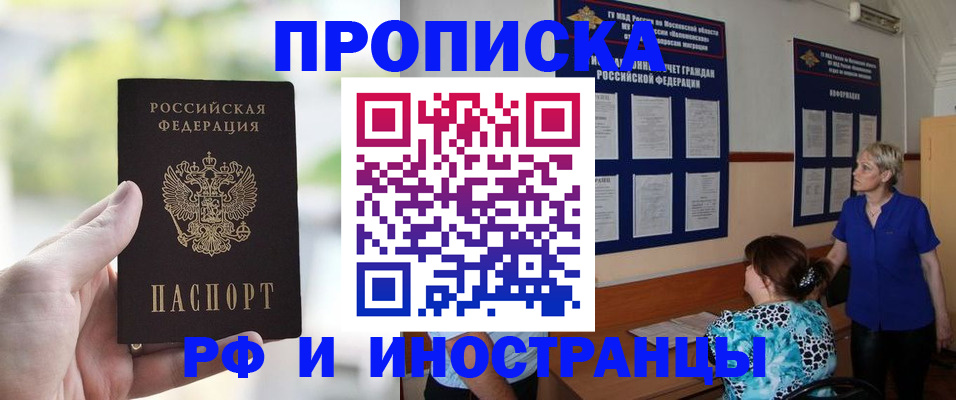 где прописаться в Дорогобуже