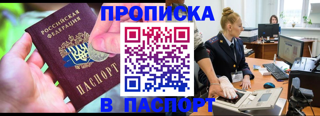 прописка иностранных граждан в Дорогобуже